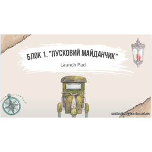 Клікніть для збільшення зображення