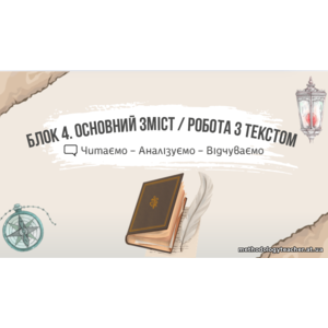 Клікніть для збільшення зображення