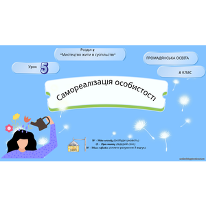 Урок 5 