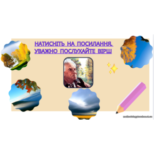Клікніть для збільшення зображення