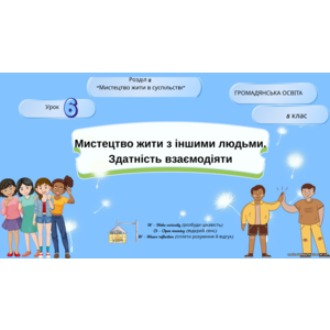 Урок 6 