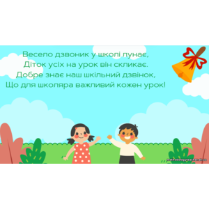 Клікніть для збільшення зображення