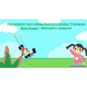Клікніть для збільшення зображення