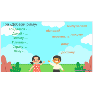 Клікніть для збільшення зображення
