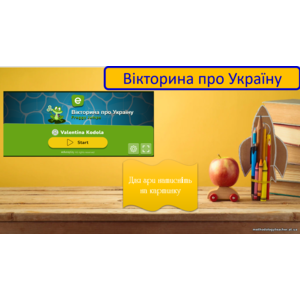 Клікніть для збільшення зображення