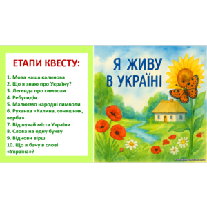 Клікніть для збільшення зображення