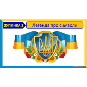 Клікніть для збільшення зображення