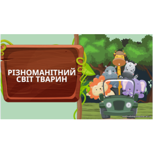 Презентація 