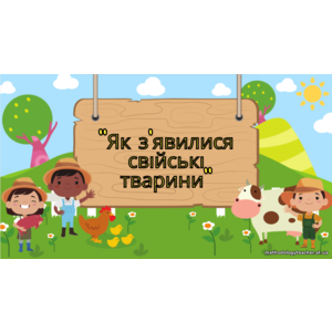 Презентація 