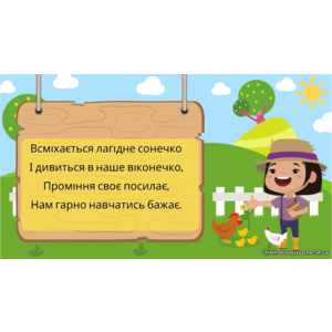 Клікніть для збільшення зображення