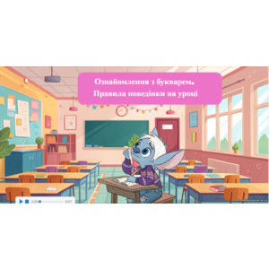 Презентація 