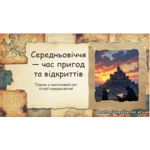 Презентація 