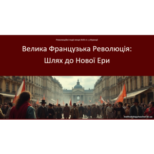 Презентація 