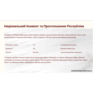 Клікніть для збільшення зображення