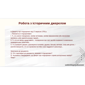 Клікніть для збільшення зображення