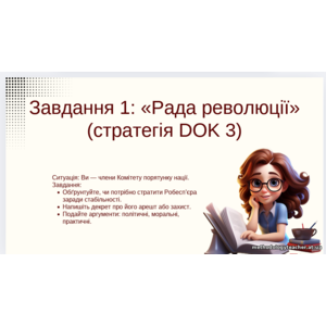 Клікніть для збільшення зображення