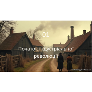 Клікніть для збільшення зображення
