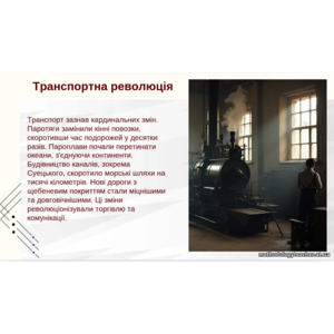 Клікніть для збільшення зображення
