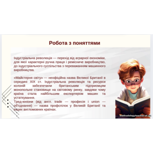 Клікніть для збільшення зображення
