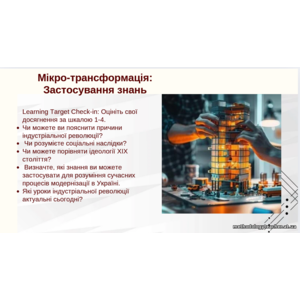 Клікніть для збільшення зображення