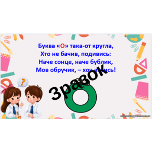Клікніть для збільшення зображення