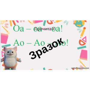 Клікніть для збільшення зображення