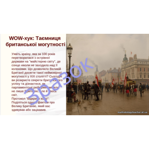 Клікніть для збільшення зображення