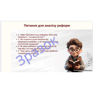 Клікніть для збільшення зображення