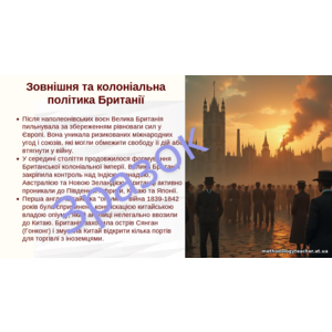 Клікніть для збільшення зображення