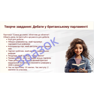 Клікніть для збільшення зображення