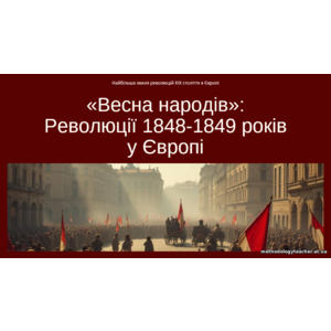 Презентація 