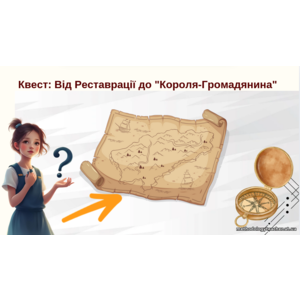 Клікніть для збільшення зображення