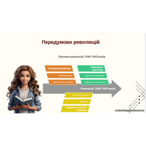Клікніть для збільшення зображення