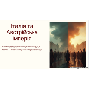 Клікніть для збільшення зображення