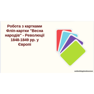 Клікніть для збільшення зображення