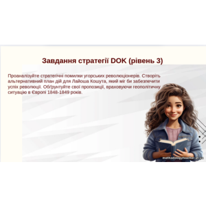 Клікніть для збільшення зображення