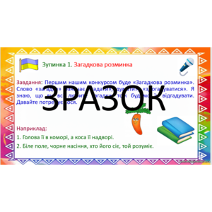 Клікніть для збільшення зображення