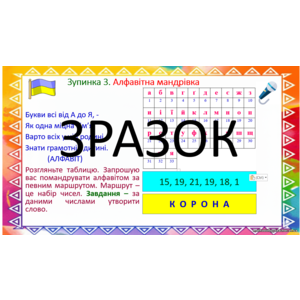 Клікніть для збільшення зображення