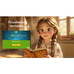 Клікніть для збільшення зображення
