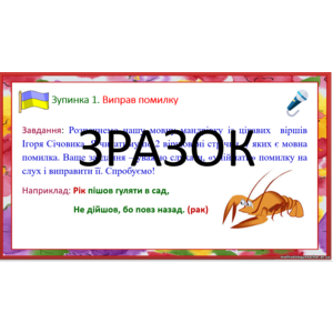 Клікніть для збільшення зображення