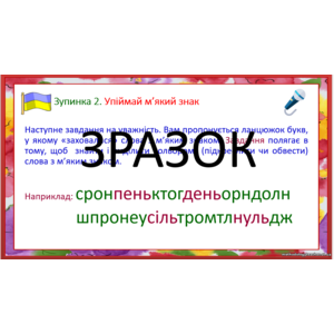Клікніть для збільшення зображення