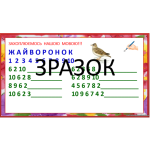 Клікніть для збільшення зображення