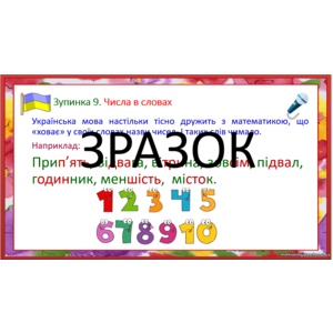 Клікніть для збільшення зображення