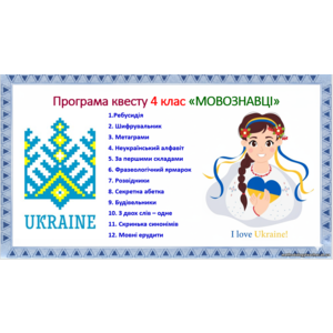 Клікніть для збільшення зображення