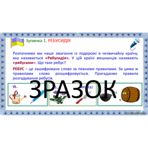 Клікніть для збільшення зображення