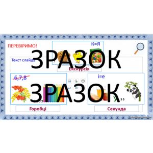 Клікніть для збільшення зображення