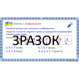 Клікніть для збільшення зображення