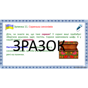 Клікніть для збільшення зображення