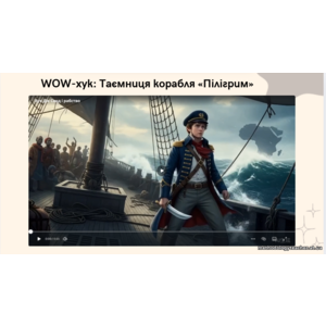 Клікніть для збільшення зображення