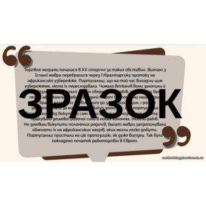 Клікніть для збільшення зображення